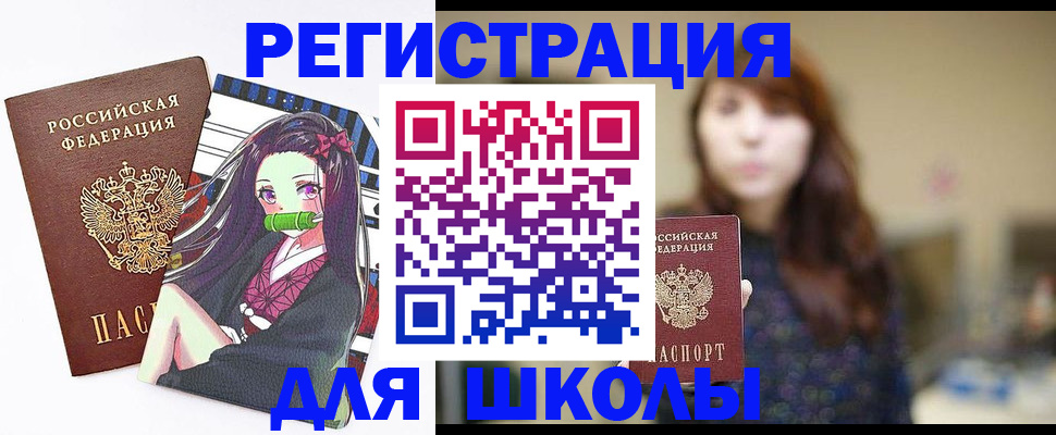 миграционный учет в Братске