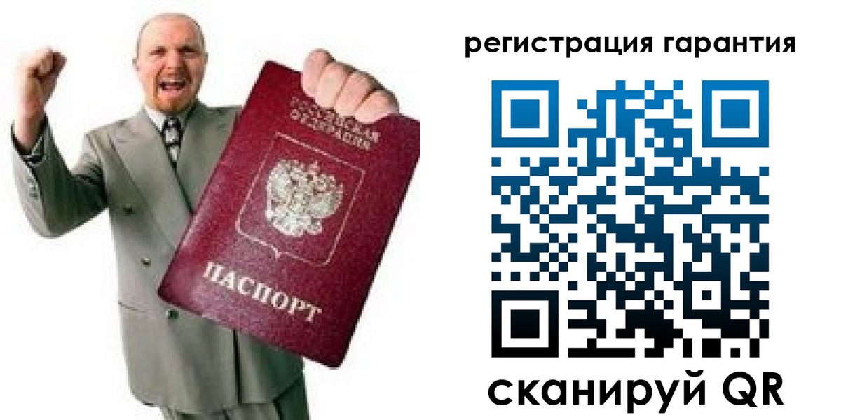 прописка гарантия в Братске