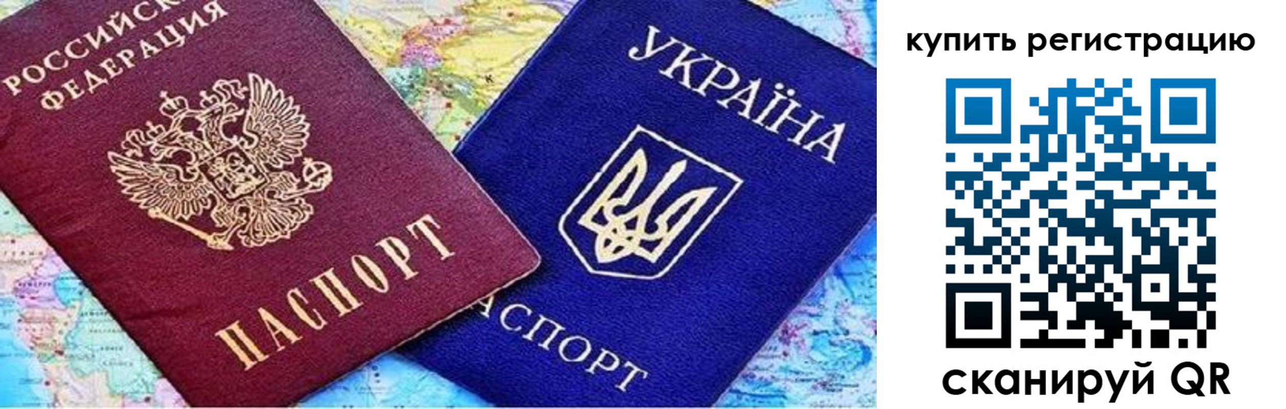 прописка поиск в Братске