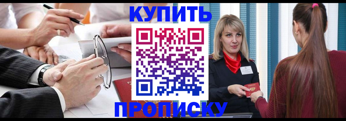 временная регистрация гарантия в Братске