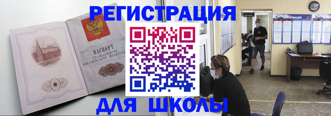 регистрация в Братске